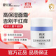 咿兒潤小天使特護面霜50g 仿生胎脂嬰兒換季面霜寶寶兒童特護面霜