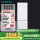 西門子（SIEMENS）321升風(fēng)冷無霜雙門小型家用冰箱 家電國家補貼以舊換新 大容量  雙效過濾 超大冷藏 白KG32NV21EC