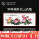 暮春舍（MUCHUNSHE）手繪國畫(huà)牡丹畫(huà)新中式字畫(huà)客廳裝飾畫(huà)中堂掛畫(huà)花開(kāi)富貴花鳥(niǎo)牡丹圖 《花開(kāi)富貴福滿(mǎn)堂》A大氣款 86*176CM【紅褐實(shí)木鏡框】