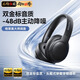 monqiqi【雙金標音質(zhì)丨-48dB降噪】藍牙耳機頭戴式主動(dòng)降噪無(wú)線(xiàn)音樂(lè )電競游戲隔音適用蘋(píng)果索尼電腦pc 璀璨黑丨一秒降噪丨金標音質(zhì)