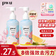 樸物大美PWU內(nèi)衣內(nèi)褲洗衣液300ml*2瓶內(nèi)衣褲清洗液男女士殺菌內(nèi)褲專用液