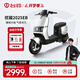 臺(tái)鈴電動(dòng)車【門店自提】?jī)?yōu)駿2025EB電動(dòng)自行車新國標(biāo)可上牌電瓶車成人通勤代步 請(qǐng)到店選購顏色