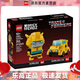 樂(lè )高（LEGO）40804 大黃蜂機器人和車(chē)輛 創(chuàng  )意方頭仔系列拼插積木兒童玩具