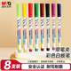 晨光(M&G)文具8色彩色白板筆 兒童繪畫(huà)涂鴉記號筆 易擦會(huì )議筆 8支裝AWMY2301 考研