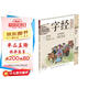 國學(xué)經(jīng)典誦讀（幼兒版）三字經(jīng) 啟蒙注音美繪本睡前故事書(shū)配DVD （掃碼看動(dòng)畫(huà)）
