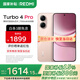 小米（MI）REDMI 紅米Turbo4 Pro 國家補貼 第四代驍龍8s 7550mAh長續(xù)航 IP68防水 小米紅米新品5G手機 粉金色 12GB+256GB 【官方標配】