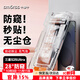 Smorss【貼壞包賠】適用三星S25Ultra5防窺鋼化膜三星S25ultra手機膜 防偷窺無塵艙秒貼電鍍抗指紋全屏膜