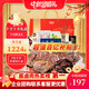 康新牧場 中秋節(jié)禮盒大禮包醬牛肉十全十美禮盒1124g送禮熟食臘味禮品送禮
