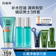 百雀羚（PECHOIN）護膚套裝男士?jì)艉獗?件套潔水乳控油保濕清潔品質(zhì)國貨