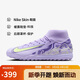 耐克NIKE男足球鞋 刺客VAPOR 16 TF碎釘運(yùn)動鞋HF1602-500瑪瑙紫42.5