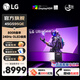 LG OLED 準(zhǔn)4K顯示器 34/39/45英寸曲面屏 240Hz高刷 0.03ms 800R HDMI2.1 RGB燈 MLA+游戲電競(jìng)顯示屏 44.5英寸 45GS95QE