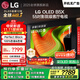 LGB5系列 55英寸OLED電視 4K超高清觀(guān)影游戲電視 120Hz高刷 較miniLED更深邃 國家補貼 OLED55B5XCA
