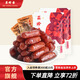 美珍香 休閑金尊燒烤豬肉 豬肉脯肉干迷你碳烤火腿小香豬肉棗腸獨立包裝 金尊豬肉-400g-獨立包裝