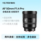唯卓仕50mm F1.4 Pro FE/Z卡口全畫(huà)幅大光圈標準定焦自動(dòng)鏡頭適用于Z6III A7M4微單相機人像攝影定焦鏡頭 AF 50mm F1.4 Pro FE（索尼口） 官方標配