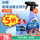 龜牌（Turtle Wax）冰蠟玻璃油膜去除劑汽車多功能清潔劑清洗劑鏡子擋風(fēng)玻璃去除油膜 冰蠟玻璃油膜去除劑+擦巾