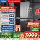 海爾（Haier）冰箱475升594mm超薄零嵌入式十字對開(kāi)玻璃面板EPP超凈阻氧干濕分儲一級雙變頻BCD-475WGHTDB9GSU1