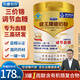 利善利存降糖奶粉可搭蛋白粉中老年糖尿病專(zhuān)用調節血糖無(wú)糖成人牛奶粉400g