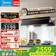 美的（Midea）抽油煙機(jī)頂側(cè)一體平嵌櫥柜歐式 AI變頻巡航增壓28風(fēng)量1100Pa靜 壓煙灶聯(lián)動(dòng)自清洗吸油煙機(jī) AK7pro 28風(fēng)量 高溫蒸汽洗