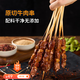 游牧御品 原切牛肉串2斤30大串 燒烤食材烤串炸串半成品 露營(yíng)燒烤生鮮牛肉