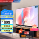 飛利浦（PHILIPS）43英寸全高清智慧屏 老人臥室小屏投屏電視 網(wǎng)絡(luò)智能投屏液晶平板電視機 43PFF6309/T3
