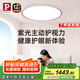 Paulmann P德國柏曼日光吸頂燈 護眼臥室客廳兒童led全光譜 包安裝-墻控版本