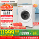 東芝（TOSHIBA）滾筒洗衣機全自動家用DGH-127X17BW 洗烘一體洗衣機 純平全嵌 1.28洗凈比 12公斤 家電國家補貼20%