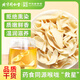 同仁堂百合干貨龍牙百合新貨搭配蓮子枸杞銀耳羹煲湯食材泡茶水70g