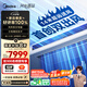 美的（Midea）大3匹 冷暖雙出風(fēng) 超一級(jí)能效 家用中央空調(diào)風(fēng)管機(jī)一拖一【地暖平替】KFR-75T2W/B3-SS(1)Ⅳ