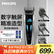 飛利浦（PHILIPS）專業(yè)電動理發(fā)器成人兒童電推剪剃頭電推子配修剪梳觸屏控制 教師節(jié)禮物 生日禮物送男士 HC9450
