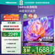 海信電視55S36 55英寸 144Hz高刷 U+超畫質引擎 超高清4K HDR MEMC防抖 智能高刷 國家補貼20%以舊換新 55英寸