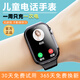 GOUEB兒童電話(huà)手表中學(xué)生5G全網(wǎng)通青少年初中小學(xué)生插卡定位可接打電話(huà)獨立通話(huà)高中智能無(wú)游戲長(cháng)待機 升級黑（5G全網(wǎng)通+精準定位+上課禁用+超長(cháng)續航）