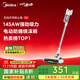 美的（Midea）無(wú)線(xiàn)吸塵器家用吸塵器家用寵物手持吸塵器大吸力輕量車(chē)載長(cháng)續航地毯貓毛狗毛吸毛器【國家補貼】Q2