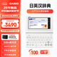 卡西歐（CASIO） CASIO 電子辭典 E-S300WE日英漢辭典、日語(yǔ)高考、能力考、雪瓷白