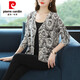 皮爾卡丹（pierre cardin）高品質(zhì)水溶羊毛印花V領(lǐng)針織開衫女2025春秋季復古氣質(zhì)顯瘦上衣潮 A色 M
