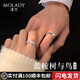 沫蘭（MOLADY）[免費(fèi)刻字]S999足銀情侶戒指男女士一對(duì)戒表白生日紀(jì)念日禮物 【真愛至上】藍(lán)桉樹與鳥情侶戒指