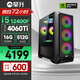 攀升戰(zhàn)神 酷睿i5 12400F/14400F/華碩RTX5060 Ti/3050/5070設(shè)計師游戲臺式電腦主機臺式機整機 配置三 i5 12400F RTX4060Ti