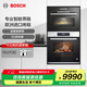 博世（BOSCH）家用嵌入式蒸烤套裝組合 56L大容量智能蒸箱 低氧鎖鮮蒸 105℃減脂蒸 71L歐洲進(jìn)口烤箱 3D熱風(fēng)烤 HBA553BR0W+CDA589BS6W
