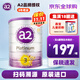 a2新西蘭原裝進(jìn)口紫白金嬰幼兒配方奶粉 3段 【1-3歲】 900g 1罐