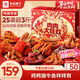 良品鋪子肉肉大狂歡零食大禮包1817g/1846g混發(fā)肉脯禮盒團購中秋節送禮
