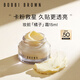 芭比波朗（Bobbi Brown）BB妝前柔潤底霜橘子面霜隔離妝前乳15ml 生日禮物