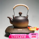 容山堂粗陶茶壺煮茶器茶具套裝泡茶壺?zé)畨仉娞諣t圍爐煮茶碳爐酒精爐 祥云茶壺小悅黑胡桃電陶爐 780ml