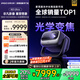 堅果投影（JMGO）N3 Ultra 純三色激光變焦投影4000lm+AI全智控電動(dòng)云臺 4K超高清投影儀家庭影院國家補貼20%