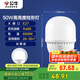 公牛（BULL）LED燈泡高亮球泡柱形燈廠房車間商超食堂50W球泡白光6500KE27螺口