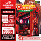 華碩ROG全家桶太陽(yáng)神14代i9 14900KF/RTX5070TI 5080獨顯電競游戲AI智能主機DIY電腦臺式組裝機主機 配置6：i9 14900KF+華碩TUF5080