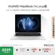 華為MateBook 14 Linux版 國家補貼20% 輕薄筆記本電腦2.8K OLED觸控屏 酷睿Ultra 5 32G 1T皓月銀