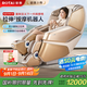 榮泰（RONGTAI）按摩椅家用全身豪華智能零重力太空艙2025十大品牌電動(dòng)送父母教師節生日禮物A60Max摩登米色