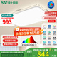 雷士（NVC）客廳大燈吸頂燈led智能高端全光譜健康未來光輕辰160W包安裝