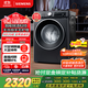西門(mén)子（SIEMENS）iQ300 曜石黑系列10公斤滾筒洗衣機全自動(dòng) 智能除漬 變頻節能 防過(guò)敏 除菌洗  U20W 家電國家補貼
