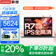 聯(lián)想拯救者R7000P 補貼20%旗艦銳龍昭陽(yáng)筆記本電腦可選RTX5060獨顯游戲電競設計師編程辦公揚天V學(xué)生本 R7-7730U 32G內存 1TB固態(tài)v14 IPS全高清屏 滿(mǎn)血性能顯卡 全新升級