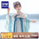 羅蒙女童漢服新中式夏季款兒童明制中國(guó)風(fēng)連衣裙演出服 藍(lán)白襦裙 120